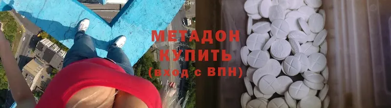 Метадон кристалл  Венёв 